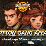 เกม COTTON GANG AFFAIR ค่าย RED TIGER