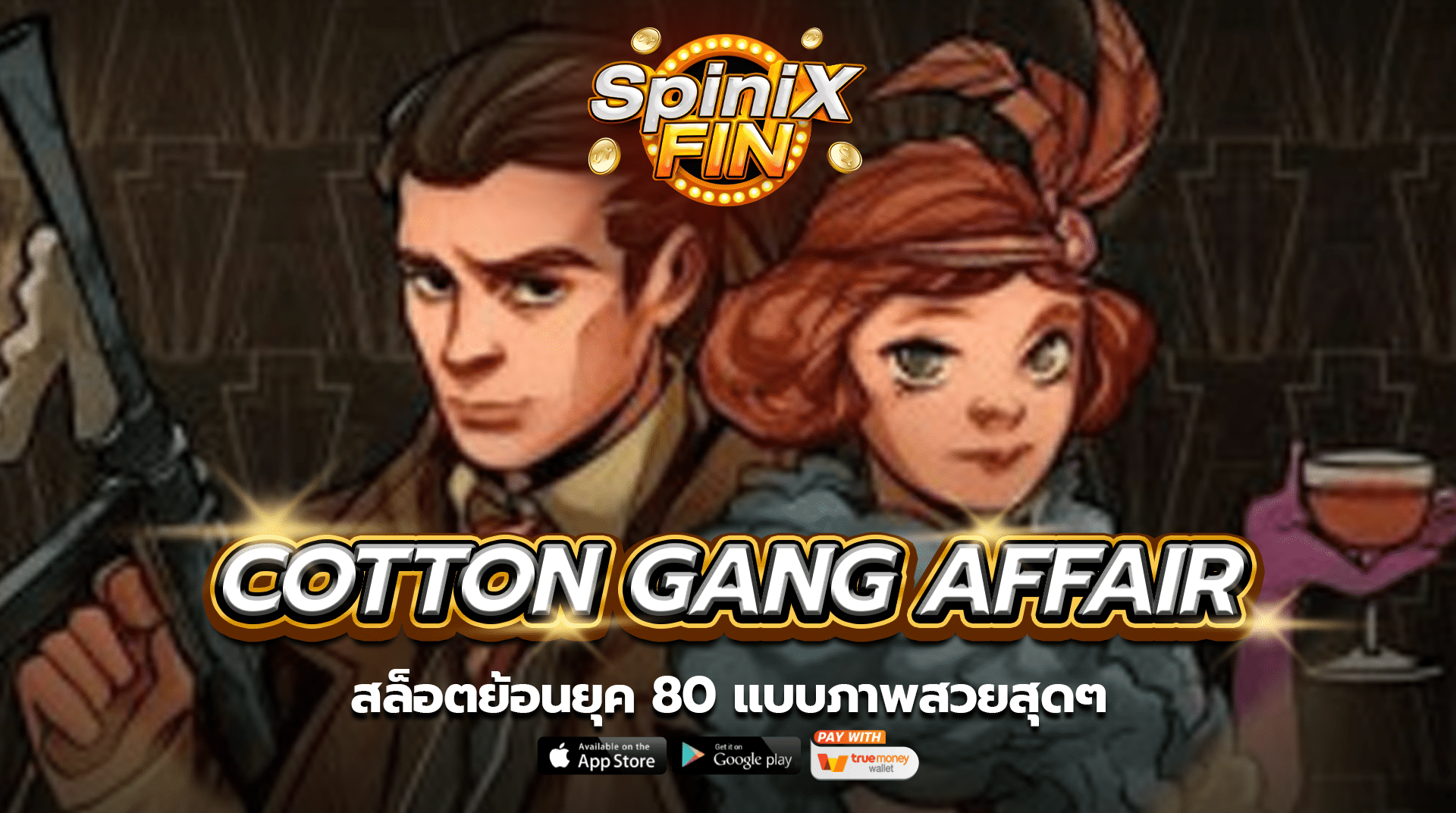 เกม COTTON GANG AFFAIR ค่าย RED TIGER