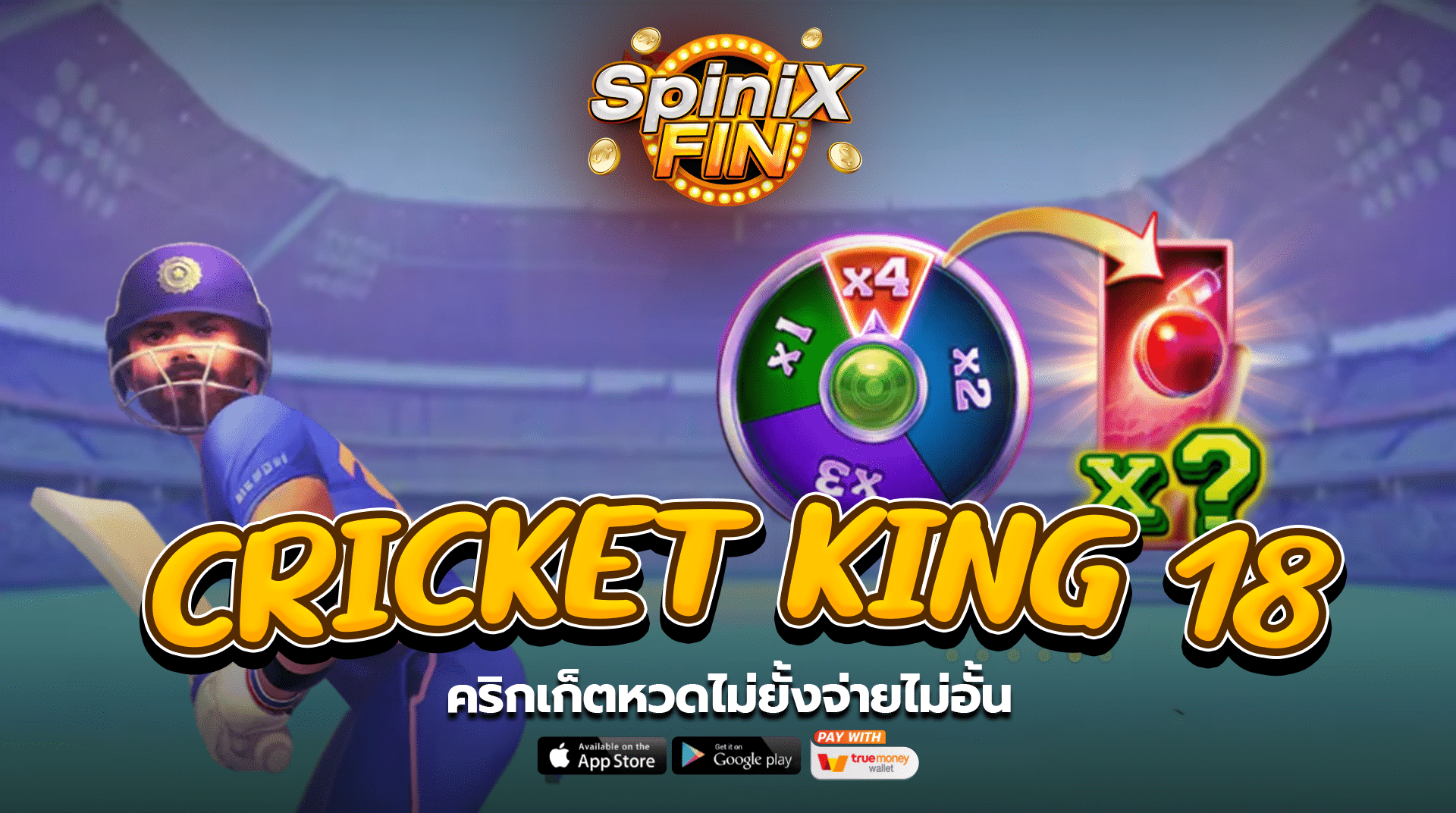 เกม CRICKET KING 18 ค่าย JILI SLOT