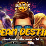 เกม DREAM DESTINY ค่าย RED TIGER