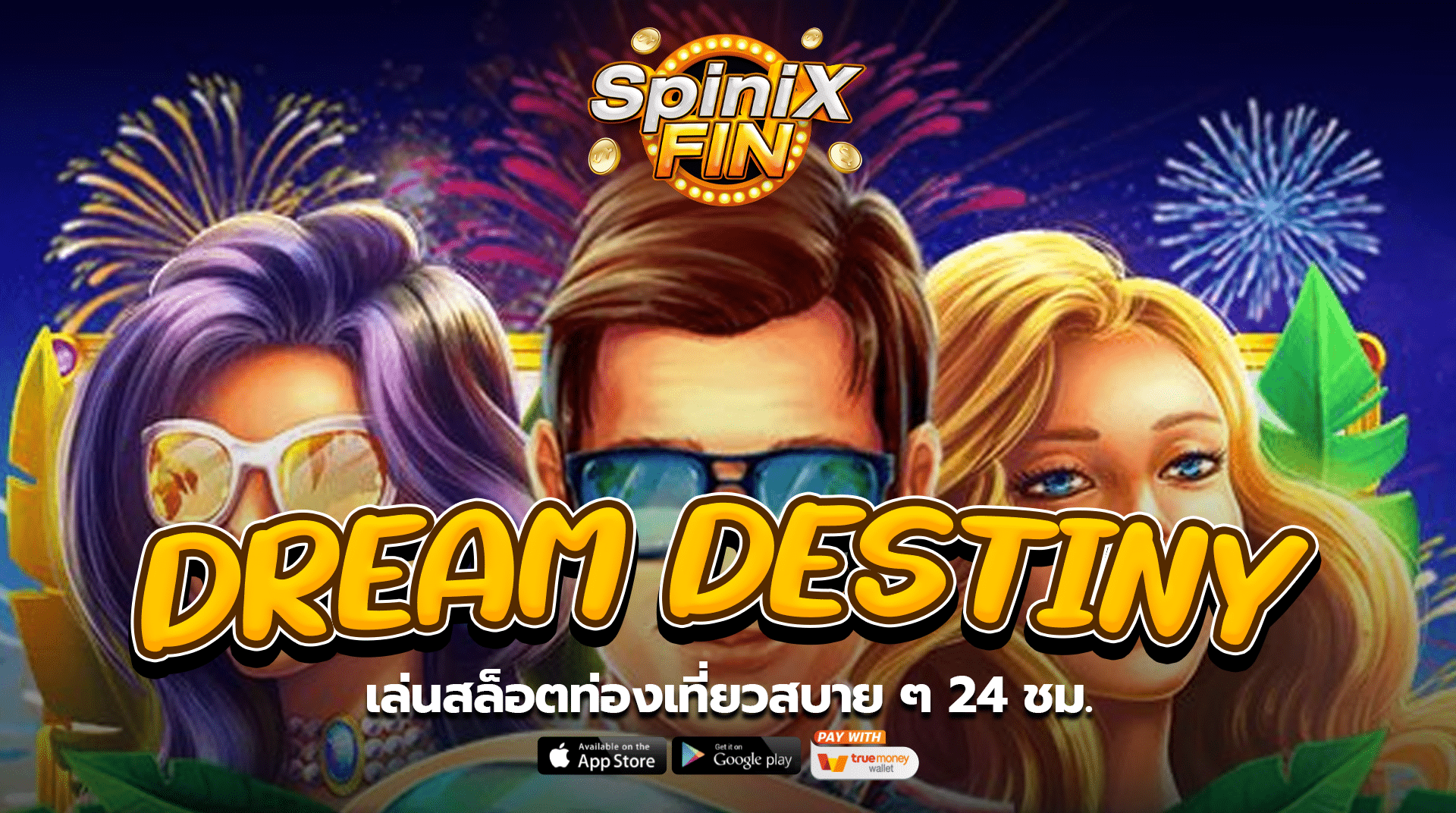 เกม DREAM DESTINY ค่าย RED TIGER
