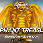 เกม ELEPHANT TREASURE ค่าย RED TIGER