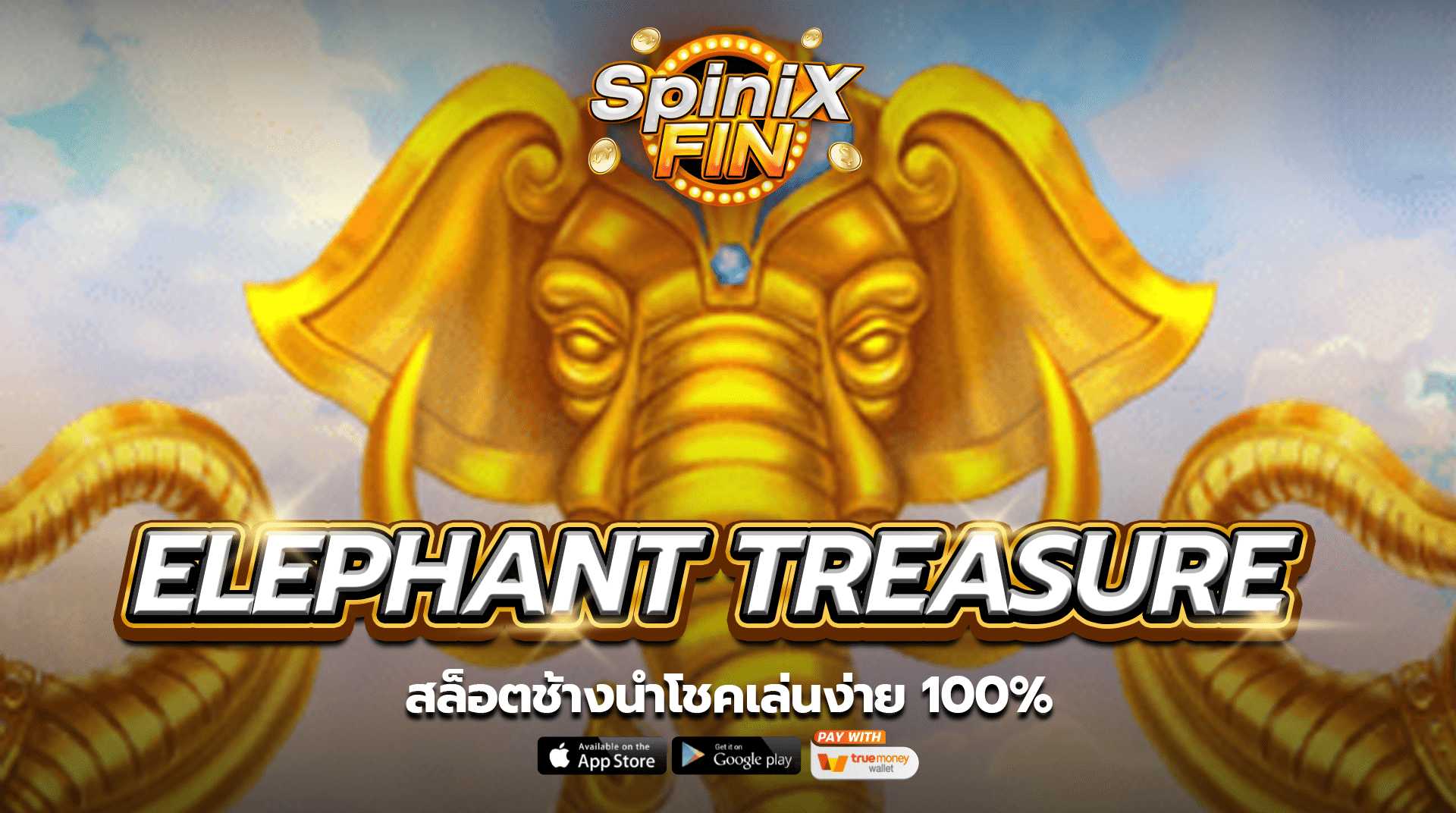 เกม ELEPHANT TREASURE ค่าย RED TIGER