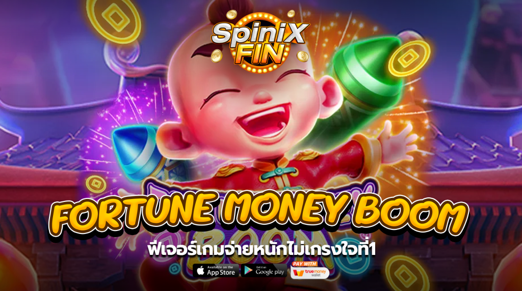เกม FORTUNE MONEY BOOM ค่าย FA CHAI