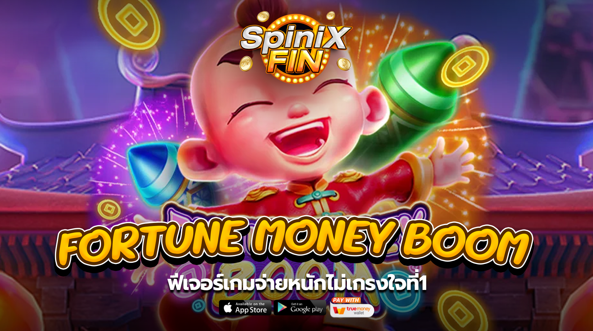 เกม FORTUNE MONEY BOOM ค่าย FA CHAI