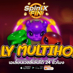 เกม JELLY MULTIHOPS ค่าย RED TIGER