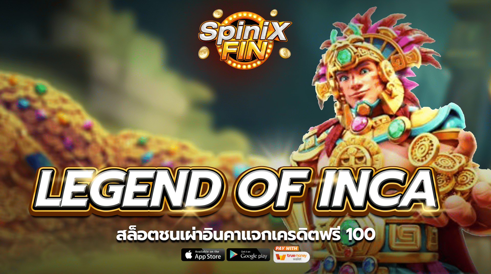 เกม LEGEND OF INCA ค่าย FA CHAI