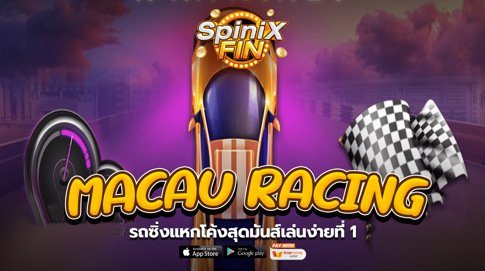 เกม MACAU RACING ค่าย RED TIGER