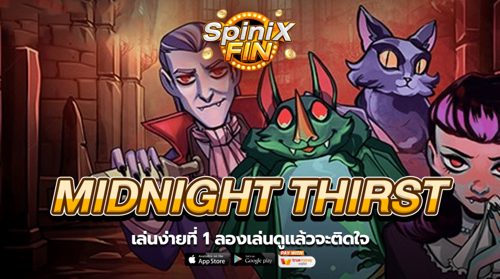 เกม MIDNIGHT THIRST ค่าย RED TIGER
