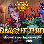 เกม MIDNIGHT THIRST ค่าย RED TIGER
