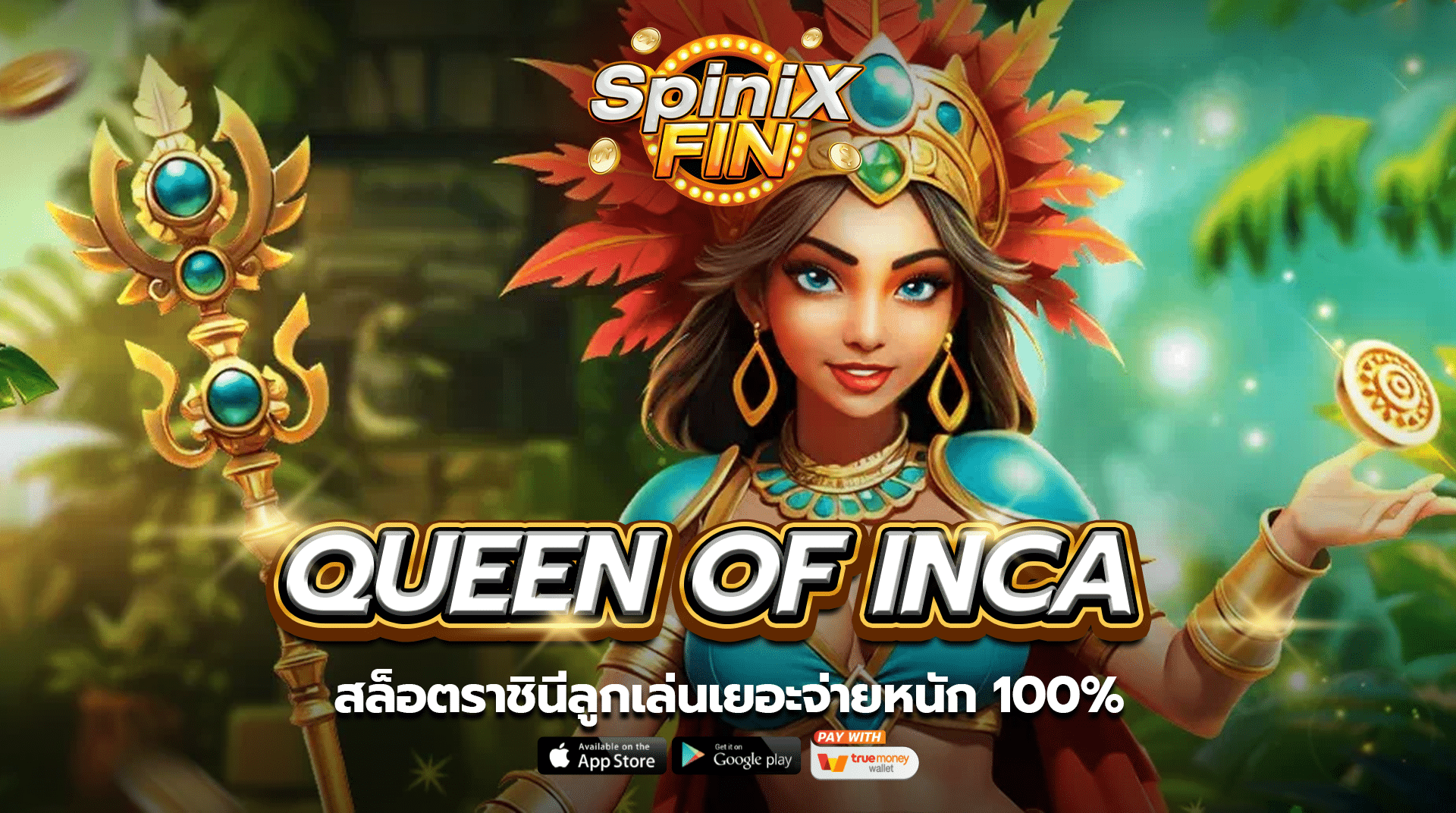 เกม QUEEN OF INCA ค่าย FA CHAI