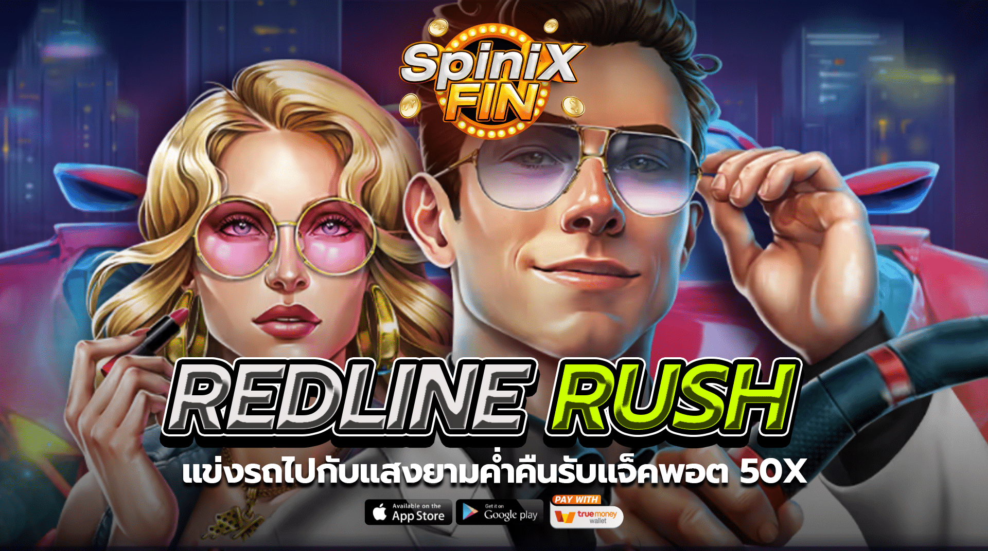 เกม REDLINE RUSH ค่าย RED TIGER