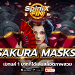 เกม SAKURA MASKS ค่าย RED TIGER
