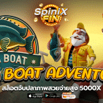 เกม SEA BOAT ADVENTURE ค่าย RED TIGER