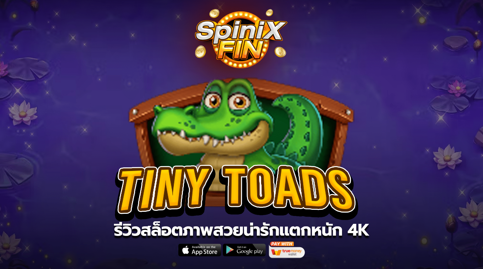 เกม TINY TOADS ค่าย PRAGMATIC PLAY