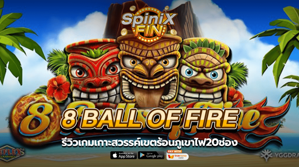8 BALL OF FIRE เกาะสวรรค์เขตร้อนภูเขาไฟ20ช่อง