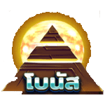 BONUS SYMBOL เกม ASTROS ค่าย RED TIGER