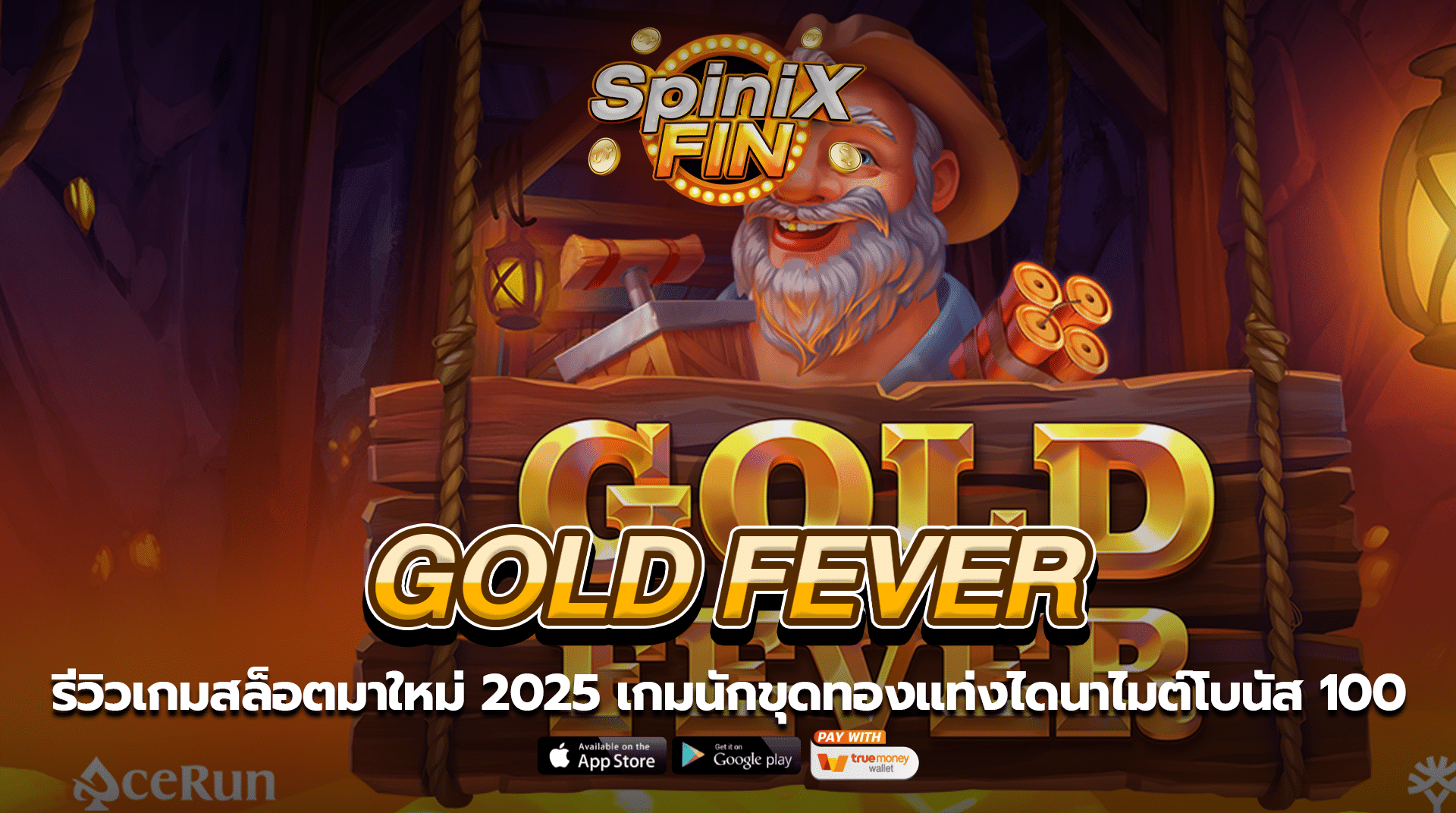 GOLD FEVER นักขุดทองแท่งไดนาไมต์ฟรีโบนัส 100