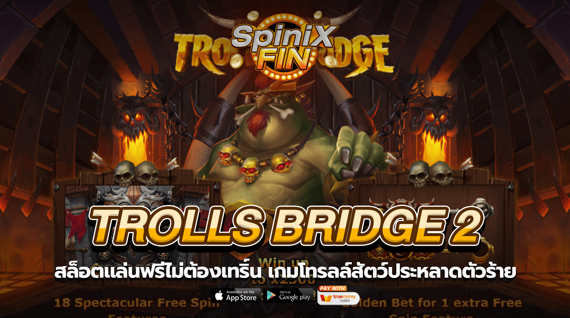 TROLLS BRIDGE 2 โทรลล์สัตว์ประหลาดตัวร้าย