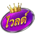 WILD SYMBOL เกม 777 SUPER STRIKE ค่าย RED TIGER
