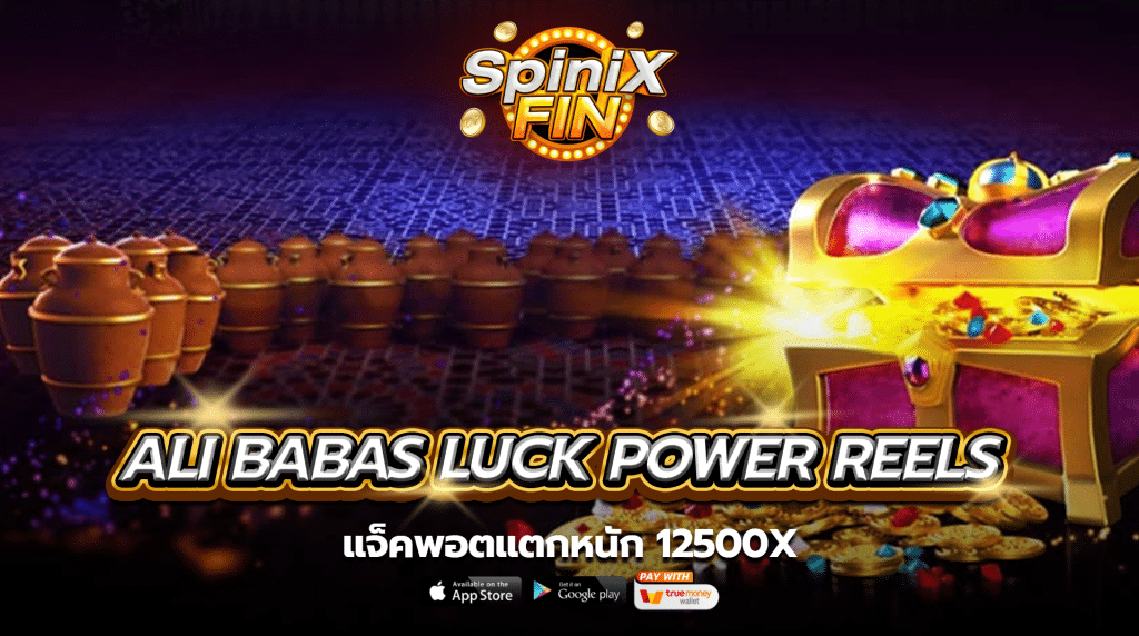 เกม ALI BABAS LUCK POWER REELS ค่าย RED TIGER