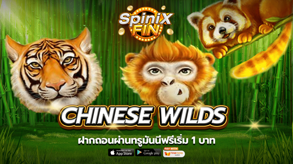 เกม CHINESE WILDS ค่าย RED TIGER
