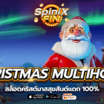 เกม CHRISTMAS MULTIHOPS ค่าย RED TIGER