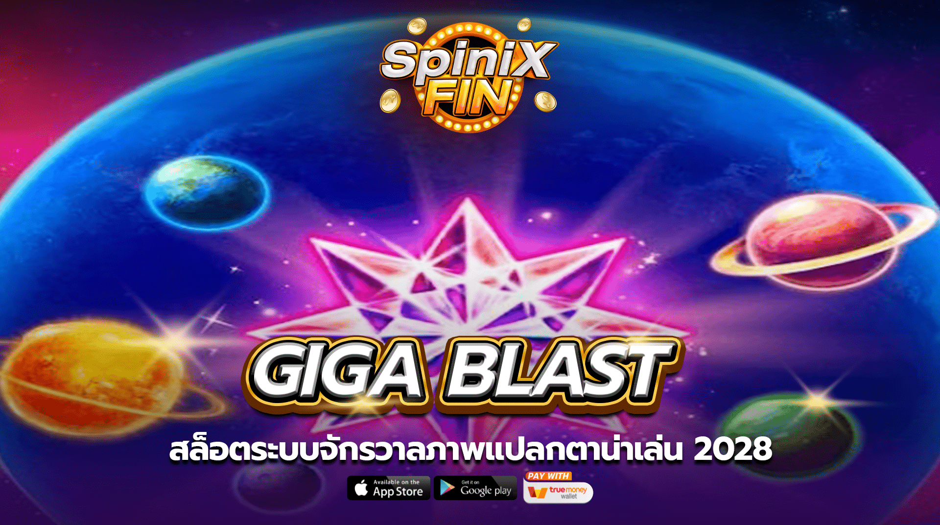เกม GIGA BLAST ค่าย RED TIGER