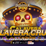 CALAVERA CRUSH เทศกาลวันแห่งความตาย 96เท่า
