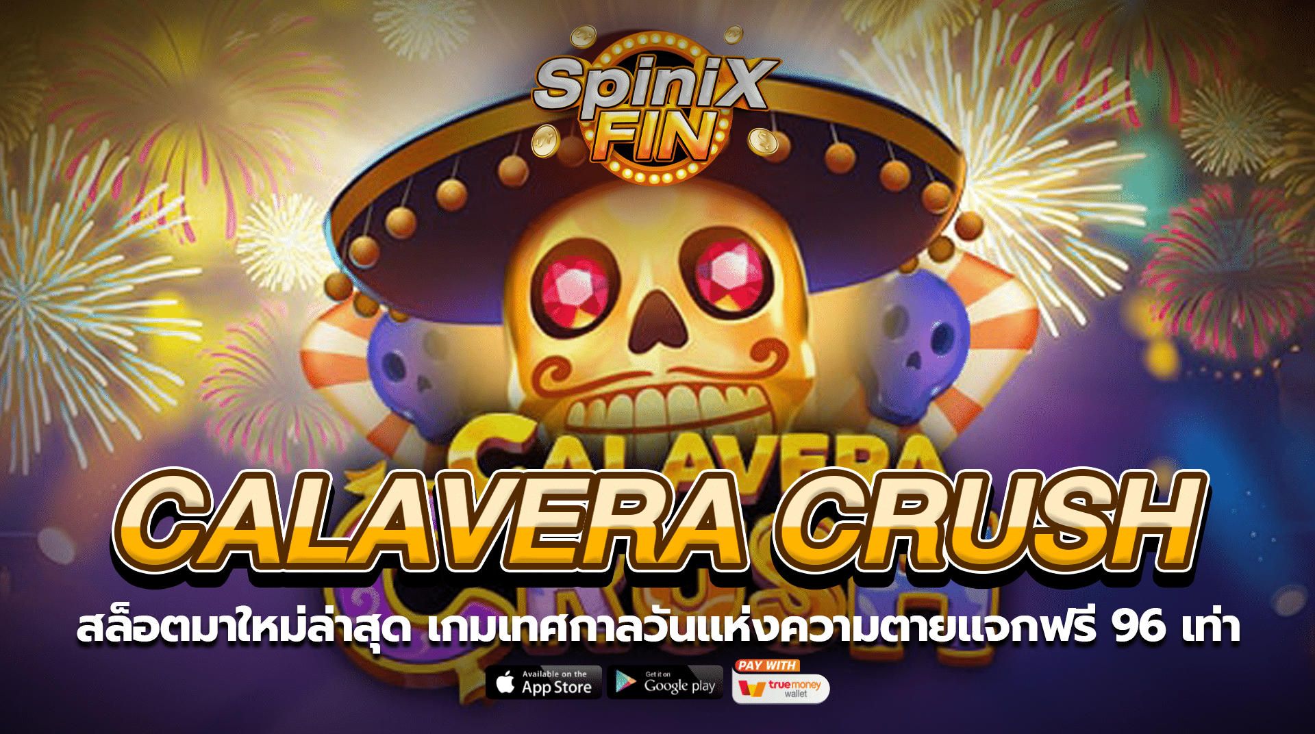 CALAVERA CRUSH เทศกาลวันแห่งความตาย 96เท่า