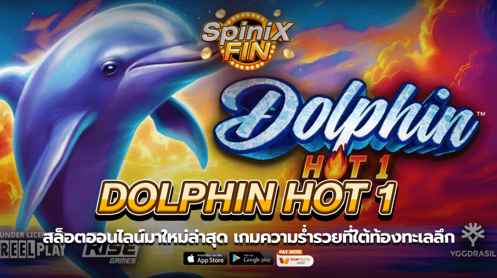 DOLPHIN HOT 1 ความร่ำรวยที่ใต้ท้องทะเลลึก