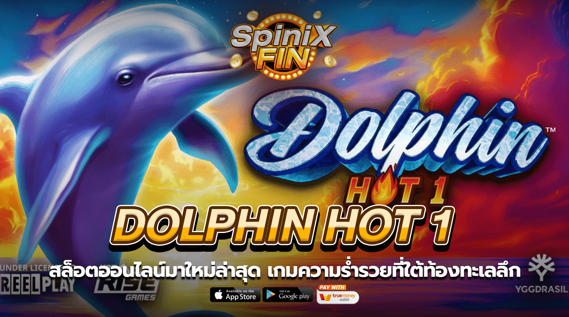 DOLPHIN HOT 1 ความร่ำรวยที่ใต้ท้องทะเลลึก