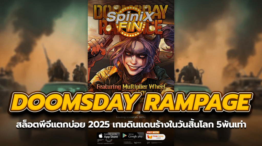DOOMSDAY RAMPAGE ดินแดนร้างในวันสิ้นโลก 5พันเท่า