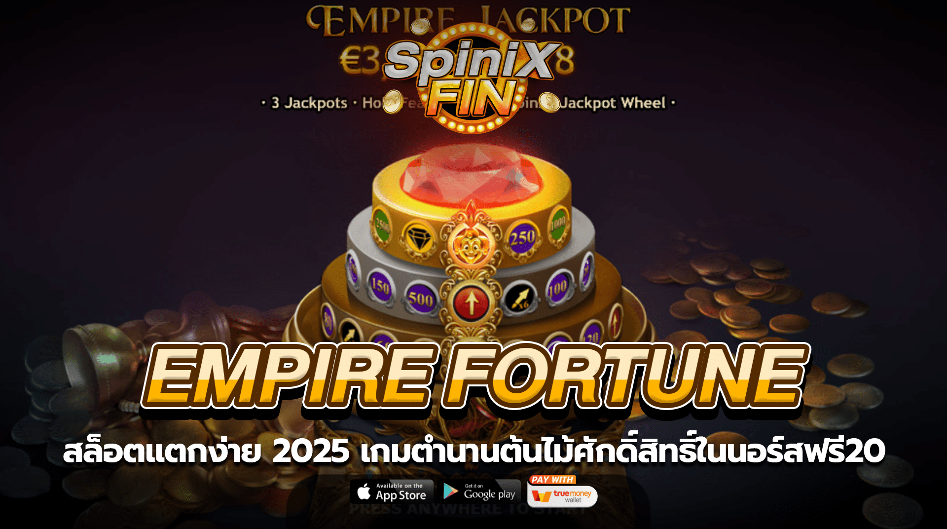 EMPIRE FORTUNE ตำนานต้นไม้ศักดิ์สิทธิ์ในนอร์สฟรี20