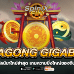 GIGAGONG GIGABLOX ความยิ่งใหญ่ของจีนโบราณ 2K