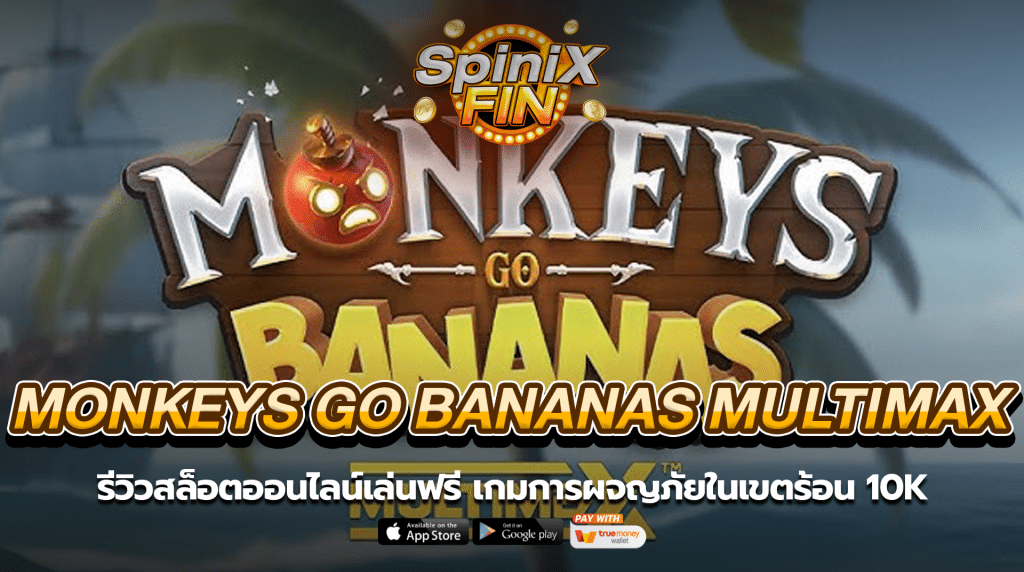 MONKEYS GO BANANAS การผจญภัยในเขตร้อน 10K