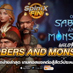 OF SABERS AND MONSTERS รีวิวเกมต่อสู้สัตว์ร้าย96%