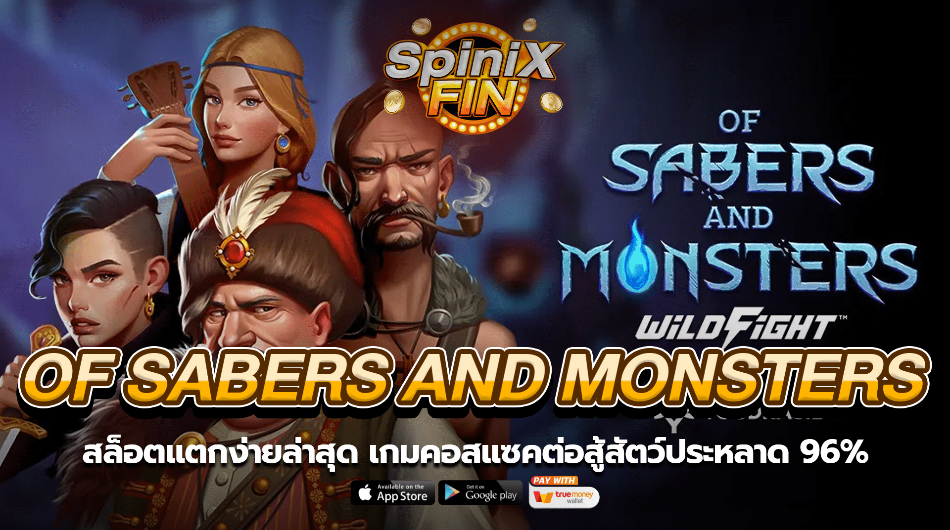 OF SABERS AND MONSTERS รีวิวเกมต่อสู้สัตว์ร้าย96%