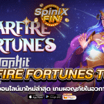 STARFIRE FORTUNES TOPHIT ผจญภัยในอวกาศ 25K