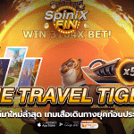 TIME TRAVEL TIGERS เสือเดินทางยุคก่อนประวัติศาสตร์ 3K