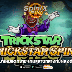 TRICKSTAR SPINS สุสานกลางที่มีผีสิงถึง 800เท่า