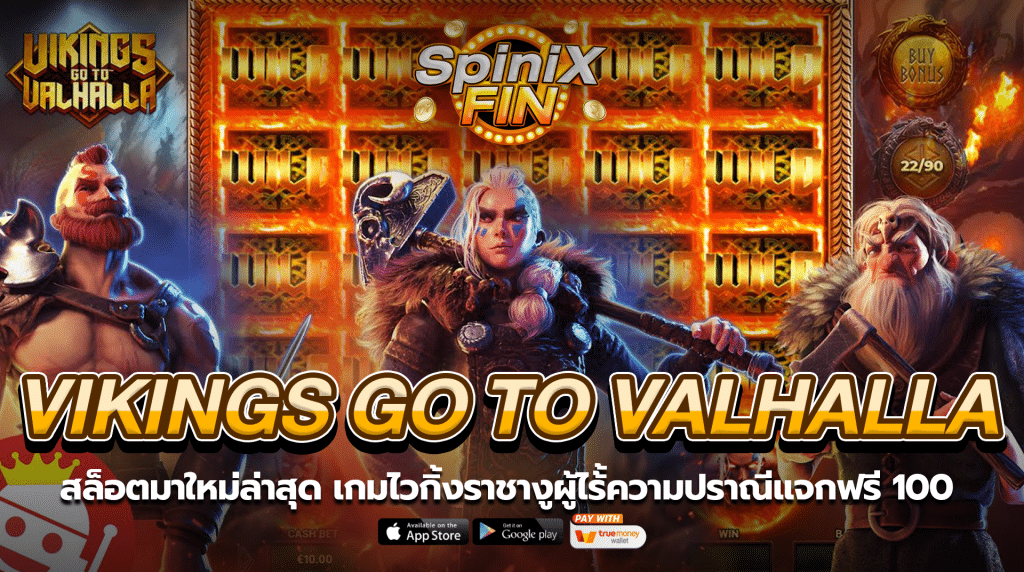 VIKINGS GO TO VALHALLA ไวกิ้งราชางูฟรี100