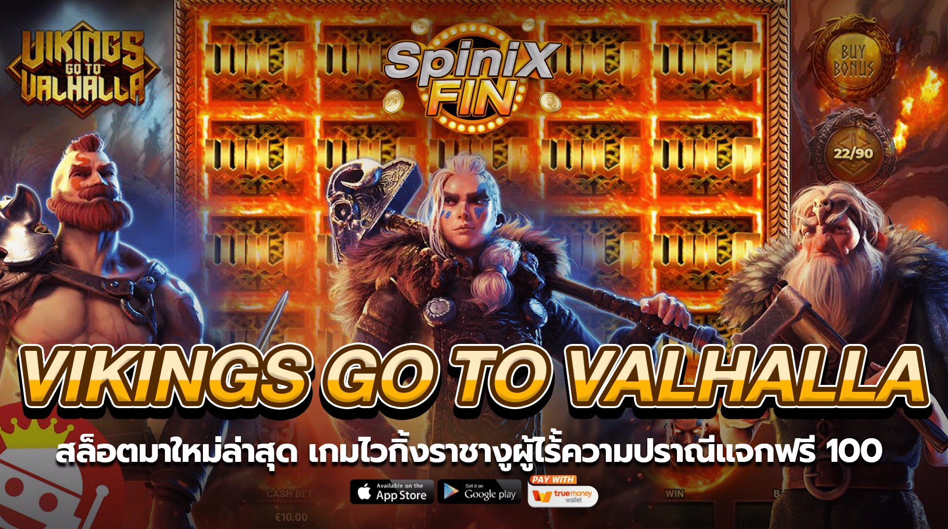 VIKINGS GO TO VALHALLA ไวกิ้งราชางูฟรี100
