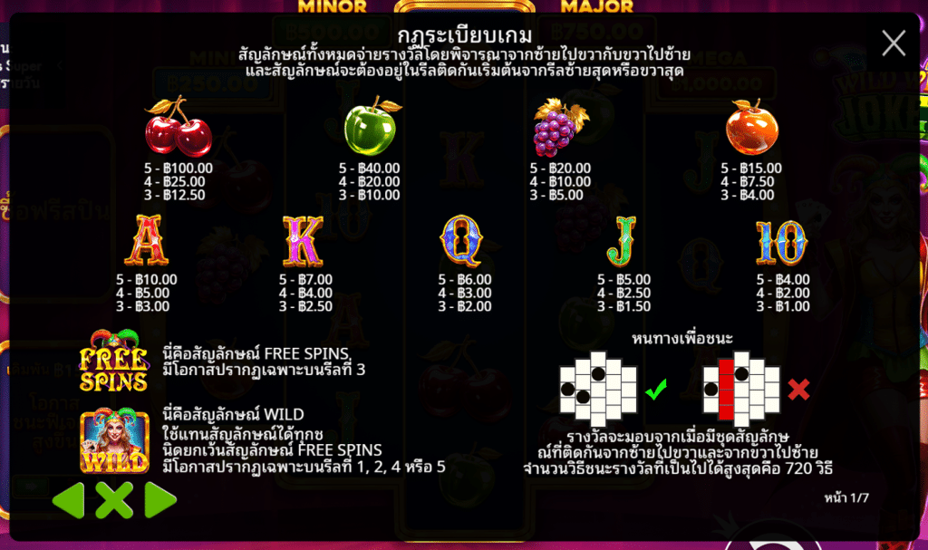 สัญลักษณืเกม WILD WILD JOKER ค่าย PRAGMATIC PLAY