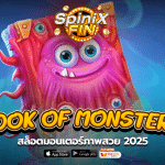 เกม BOOK OF MONSTERS ค่าย PRAGMATIC PLAY