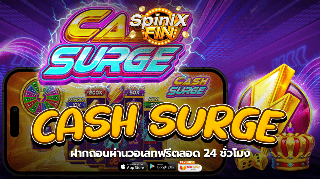 เกม CASH SURGE ค่าย PRAGMATIC PLAY