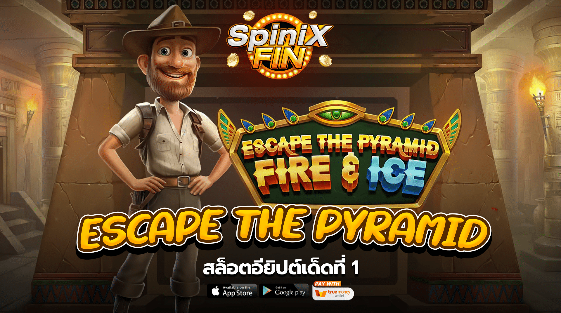 เกม ESCAPE THE PYRAMID ค่าย PRAGMATIC PLAY