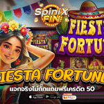 เกม FIESTA FORTUNE ค่าย PRAGMATIC PLAY