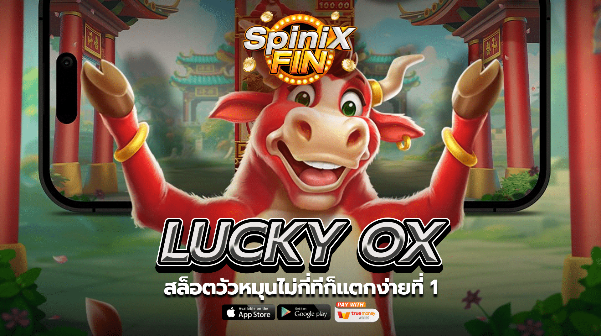 เกม LUCKY OX ค่าย PRAGMATIC PLAY