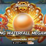 เกม RAGING WATERFALL MEGAWAYS ค่าย PRAGMATIC PLAY